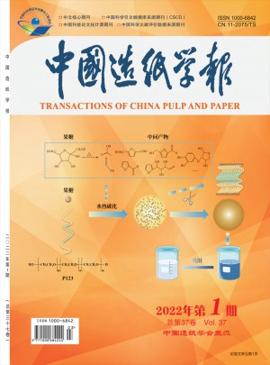 中国造纸学报杂志